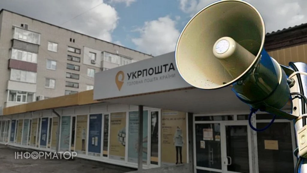Укрпошта видаватиме пенсії та посилки під час жовтої тривоги: коли роботу зупинять